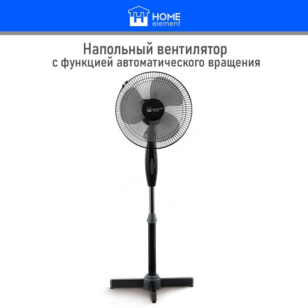 Как собрать вентилятор home element. Вентилятор homeclub. Home element he-fn1206. Вентилятор homeclub FS 1603 как собрать. Как собрать вентилятор Home Club.