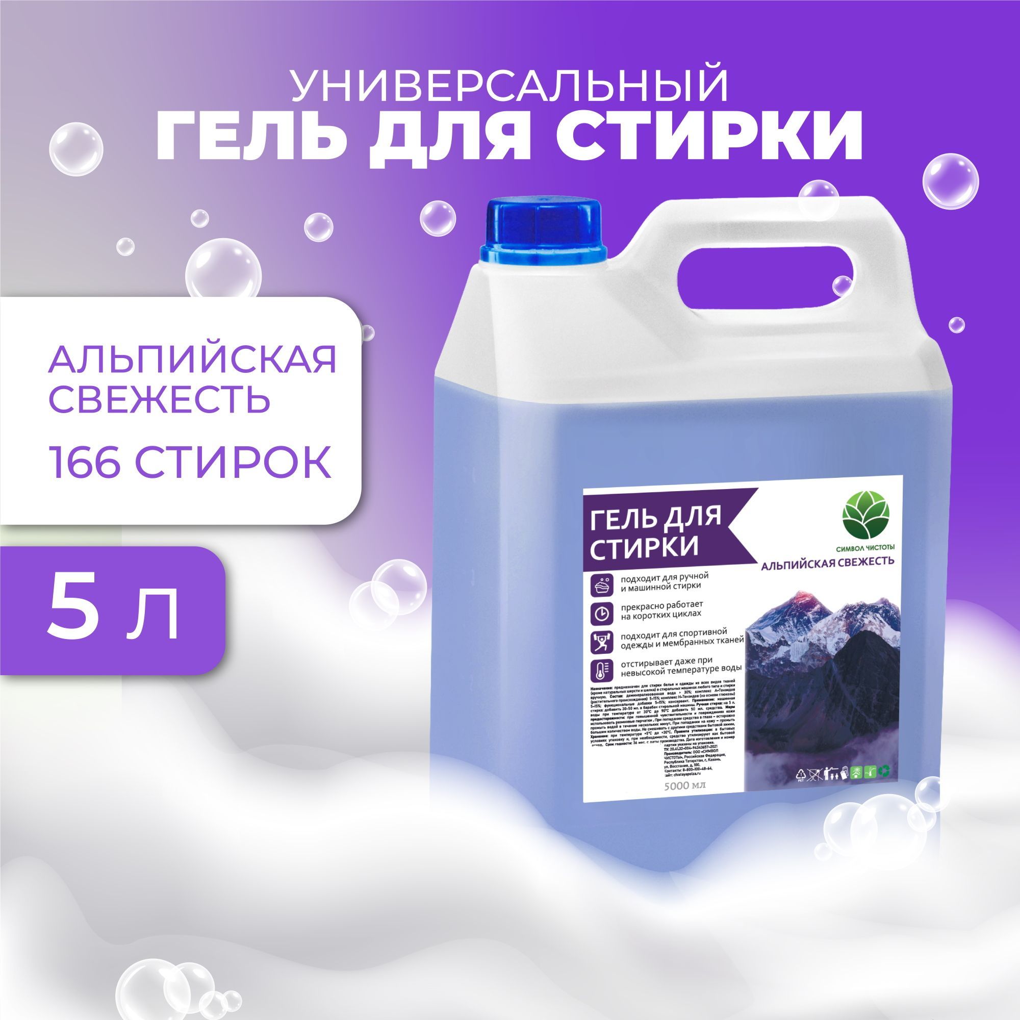 Гель для стирки 5 литров Озон