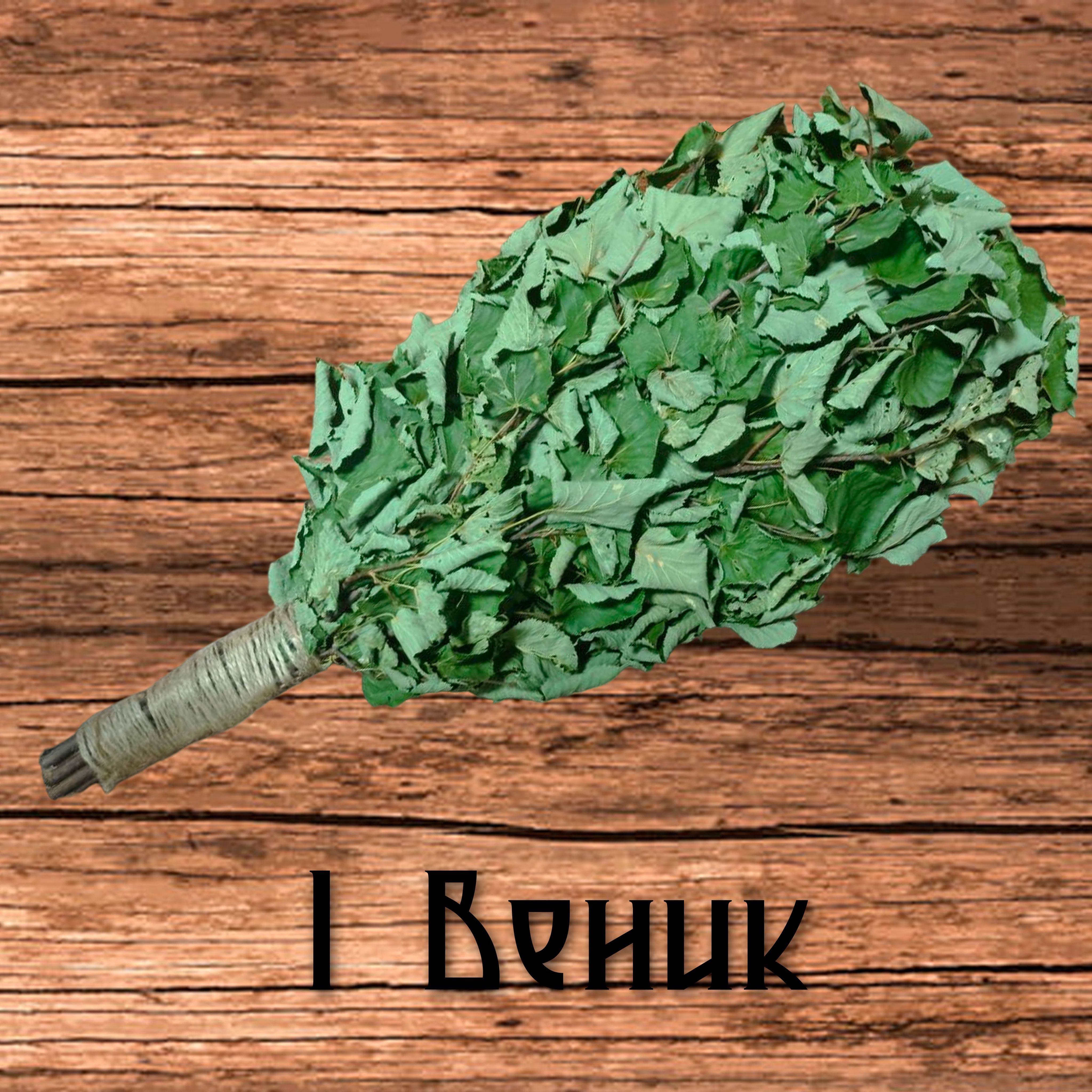 Купить Веники Для Бани В Симферополе