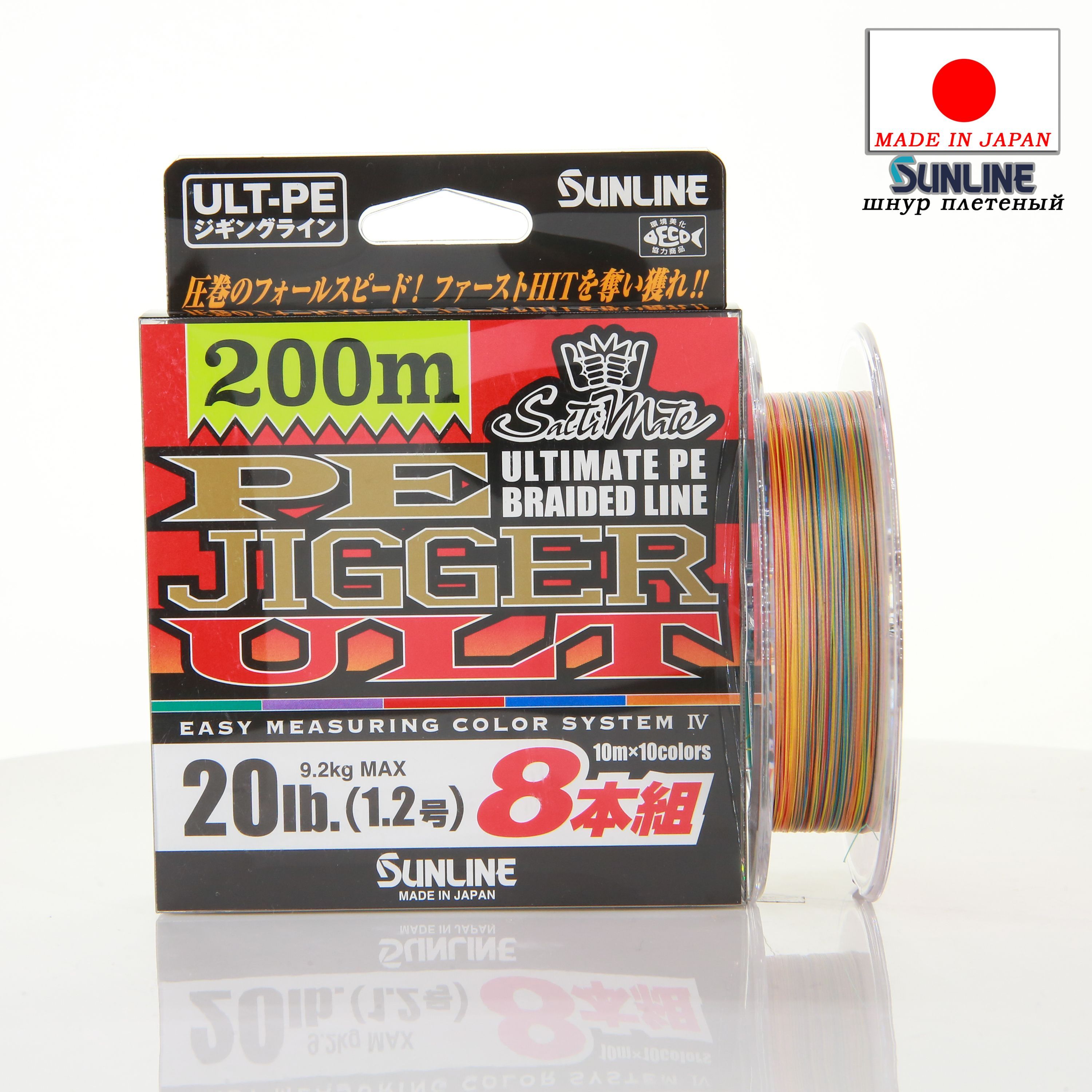 Шнур Sunline SaltiMate PE Jigger ULT 8-Honkumi #1.2 20lb 200m