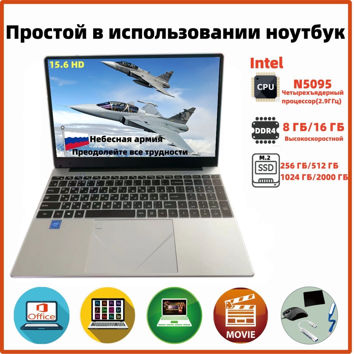 HuiPu4/128F152GNewНоутбук15.6",IntelCeleronN5095,RAM8ГБ,SSD256ГБ,IntelUHDGraphics750,WindowsPro,серебристый,Русскаяраскладка