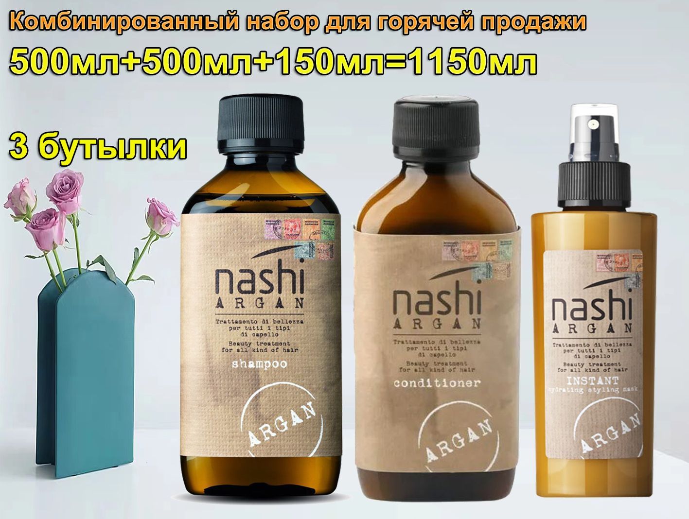 Nashi argan instant. Nashi argan shampoo. nashi argan для кудрявых волос. nashi для объема.