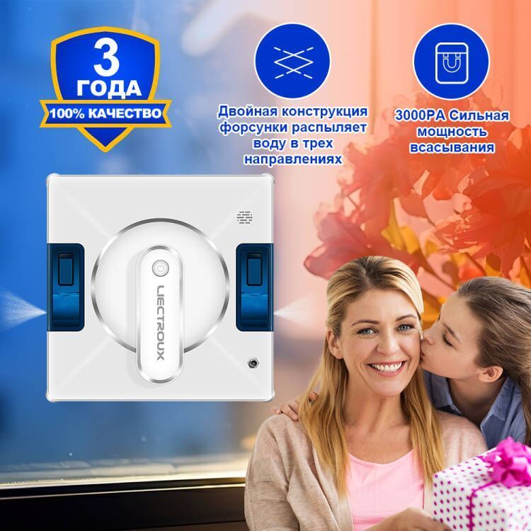 Робот мойщик окон liectroux yw509. Робот мойщик окон liectroux yw509
