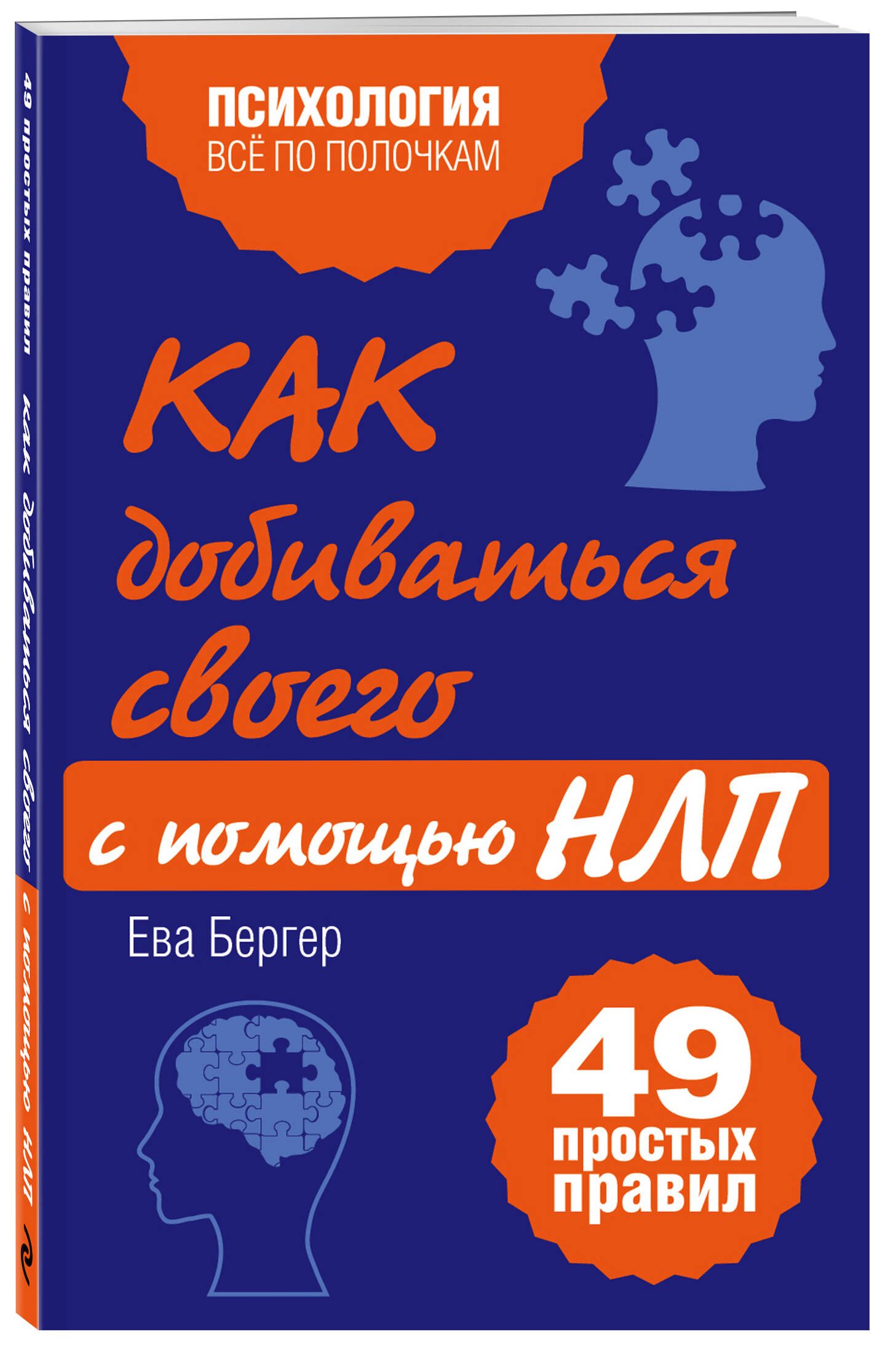 Книгионлпигипнозе