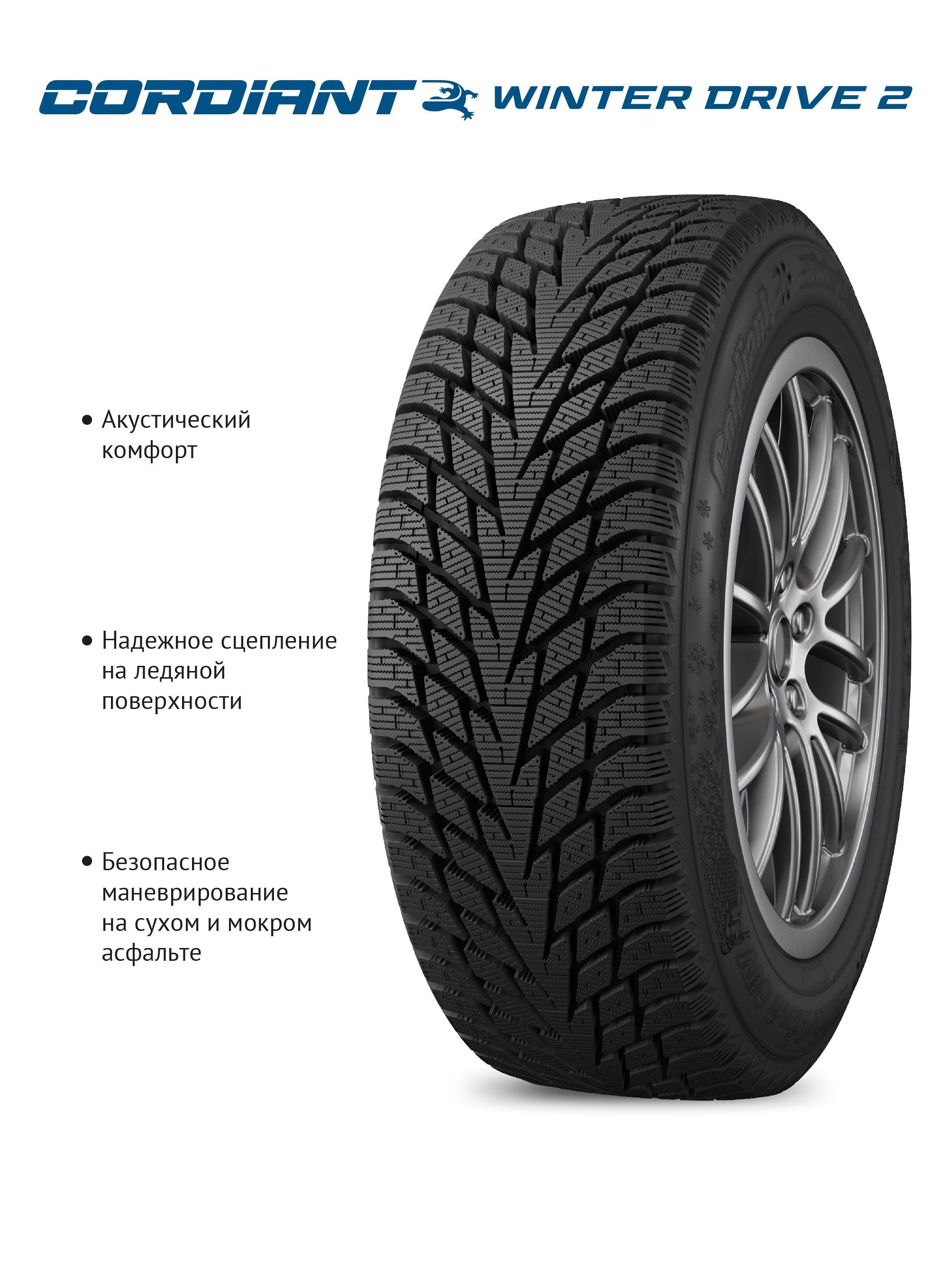 Cordiant Professional TR-2 385/65 R22.5