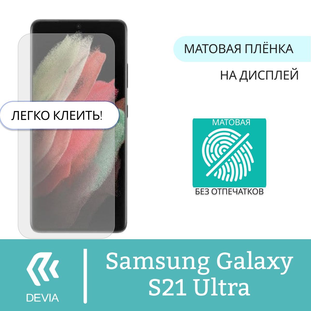 Защитная пленка Samsung Galaxy S10_Samsung Galaxy S21 Ultra - купить по  выгодной цене в интернет-магазине OZON (809334302)