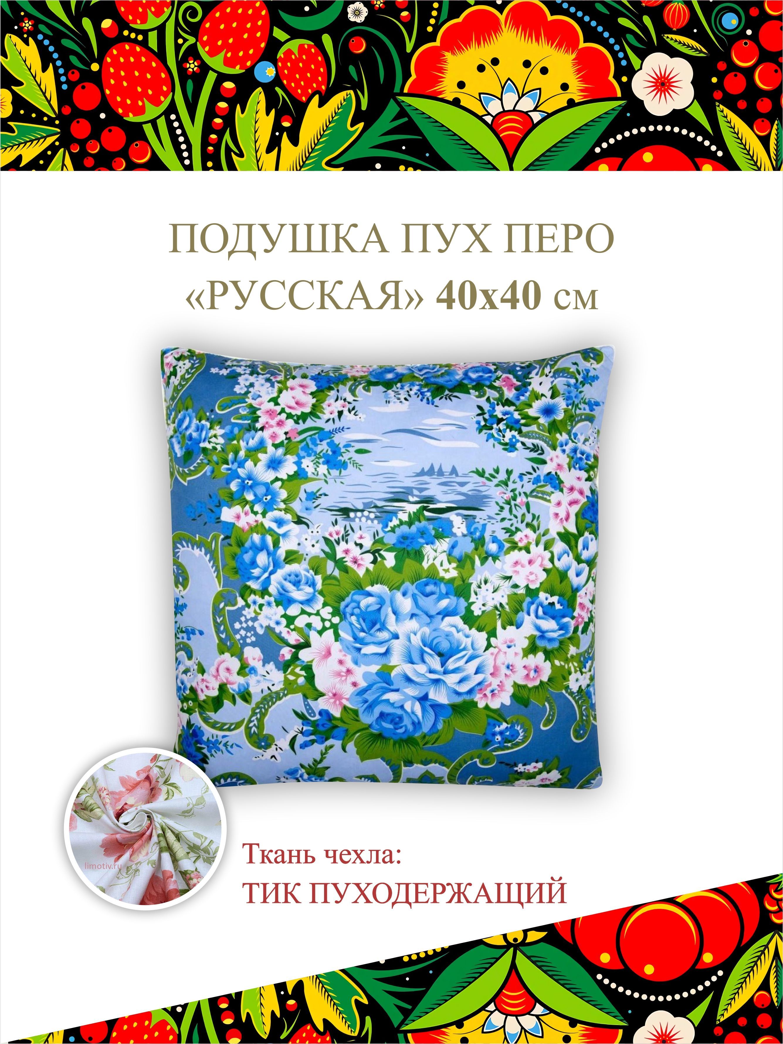 Подушка Гарантия Уюта, 40x40 см, наполнитель Гусиный пух, Перо, - купить по  выгодной цене в интернет-магазине OZON (1092223888)