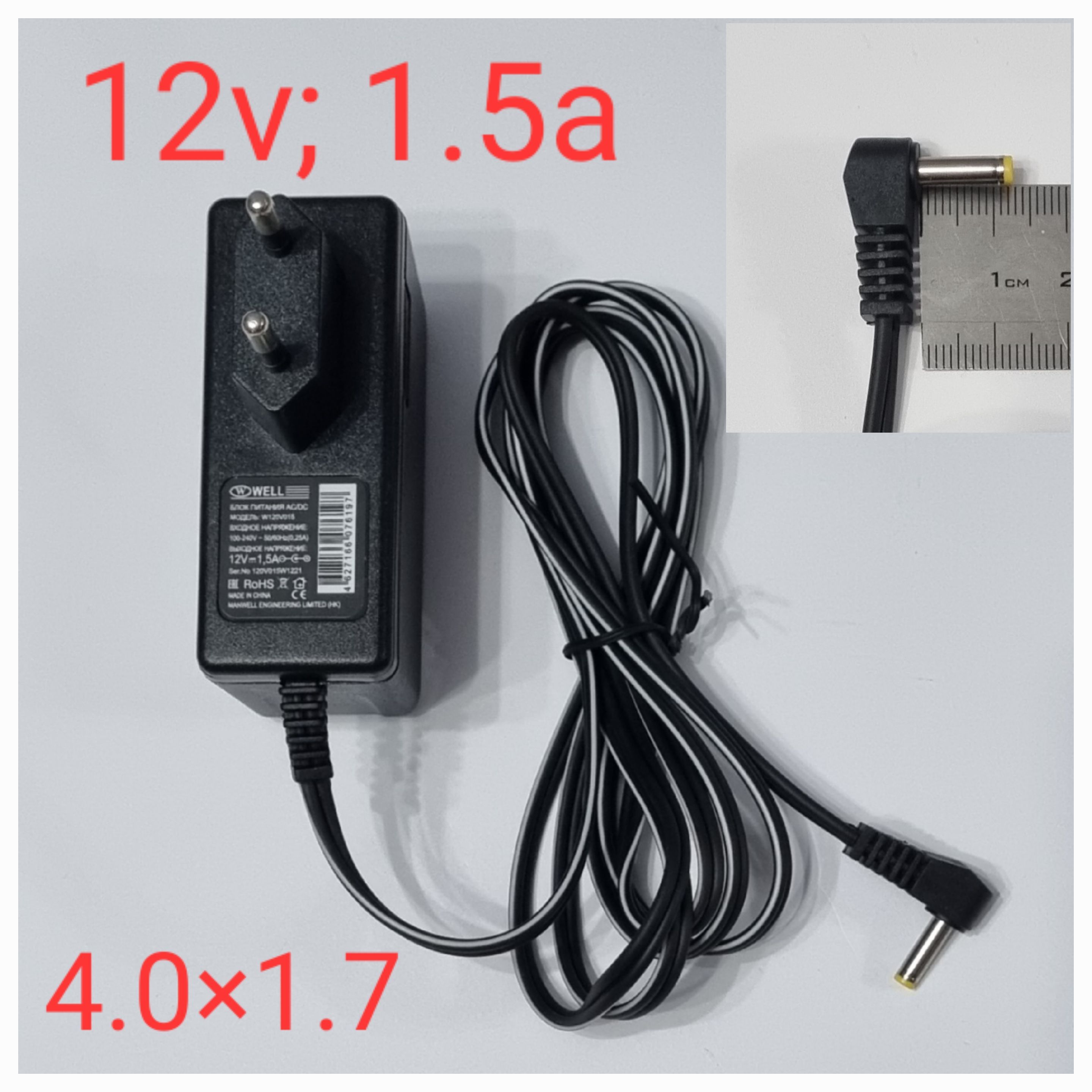 Адаптер (блок) питания 12V, 1.5A; 4.0x1.7мм; для умной колонки Xiaomi Mi Smart Speaker L09G (с Марусей)