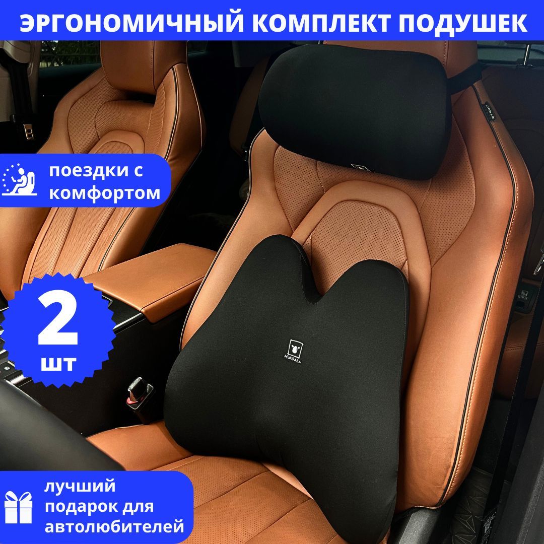 Подушка автомобильная UPGRADE - купить по доступным ценам в  интернет-магазине OZON (1081184624)