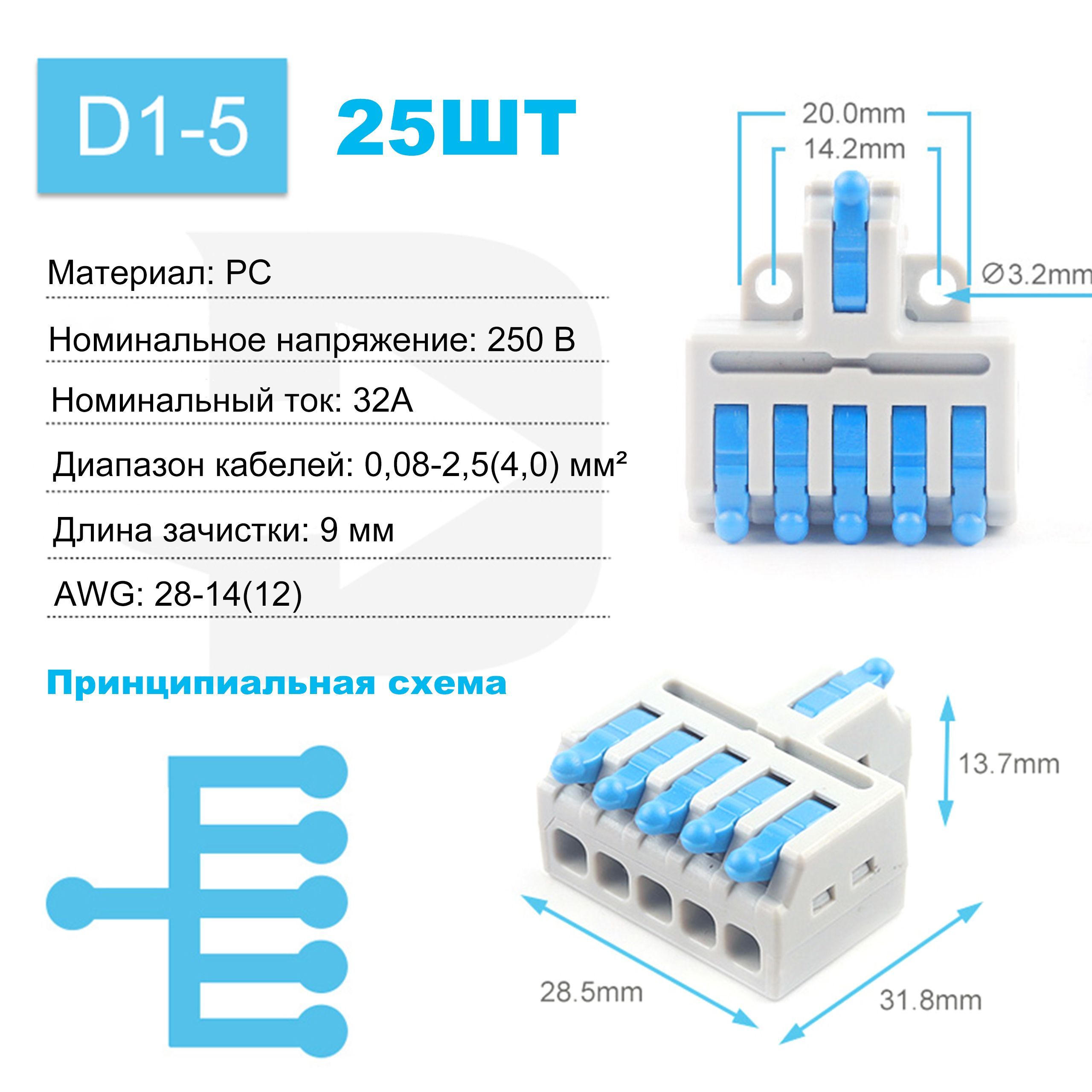 Колодка клеммная 1 5. 4нвк 28-12-25. 4нвк 28-12-24.