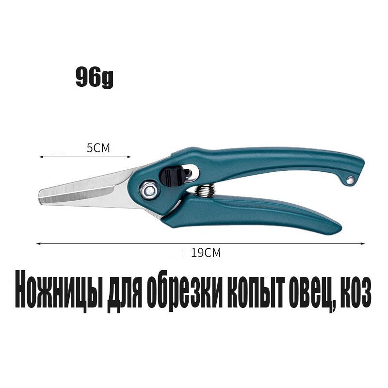 Ножницы для копыт овец. Ножницы для копыт овец