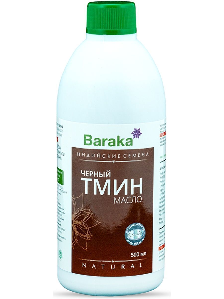 Масло Черного Тмина Купить Челны