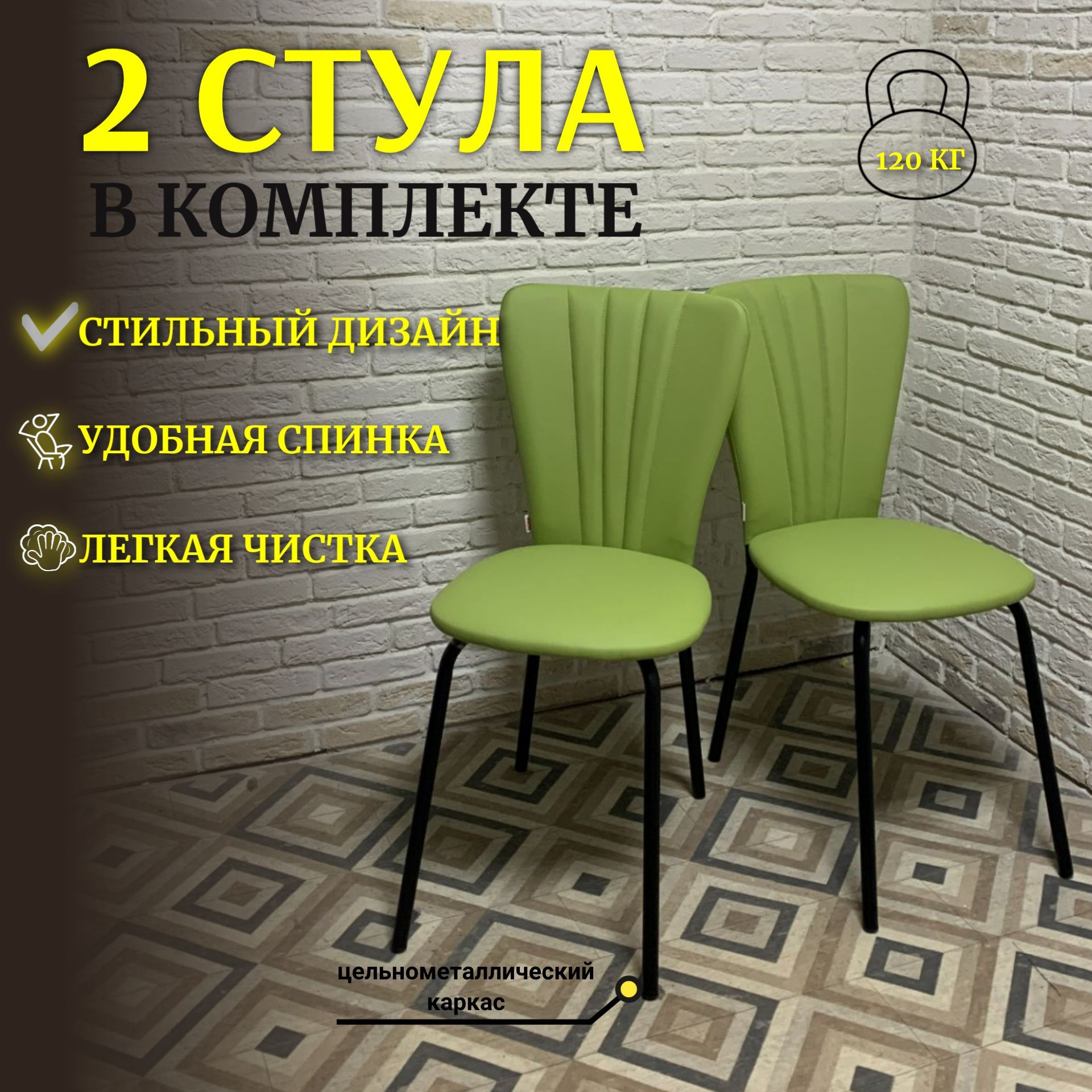 Комплект стульев cafe 2