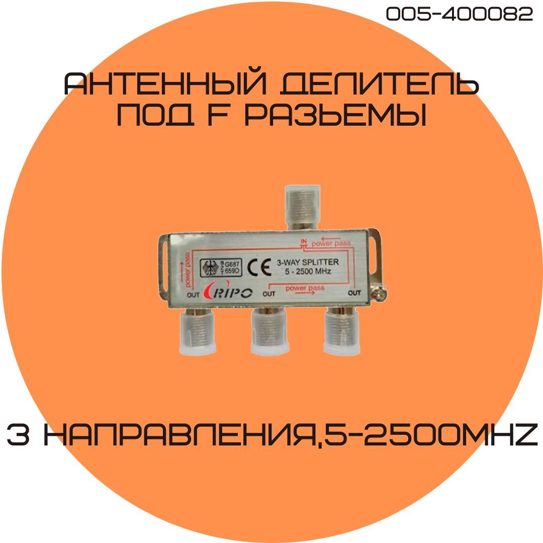 Переходник стерео делитель 3.5 / 6.3