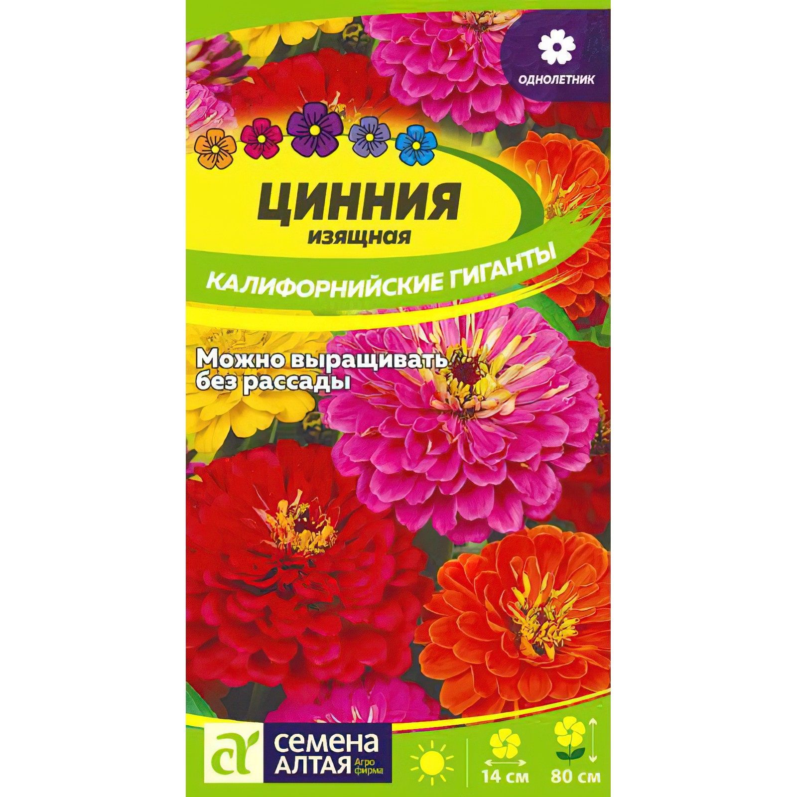 Купить Семена Гигантов