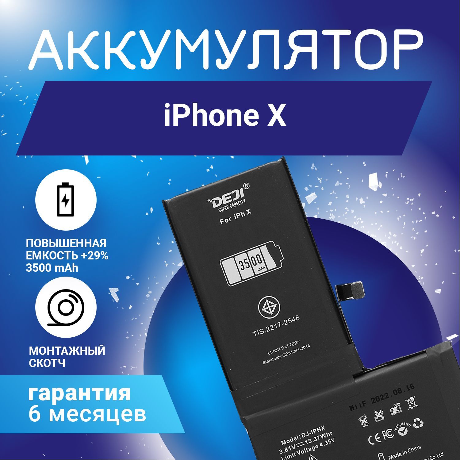 Аккумулятор Iphone X купить на OZON по низкой цене
