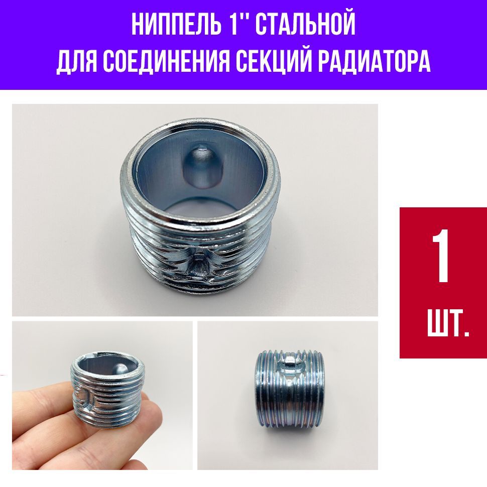 Ключ Для Соединения Секций Биметаллического Радиатора Купить
