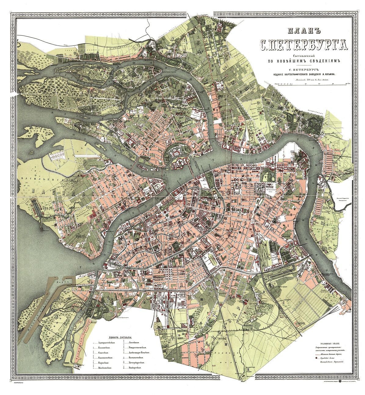 План санкт. Карта Санкт-Петербурга 1800 года. План Санкт-Петербурга 1903 год. План Санкт Петербурга 1800г. План Санкт Петербурга 1880.