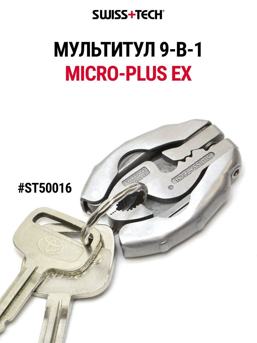 Мультитул 9 в 1 Swiss+Tech ST50016