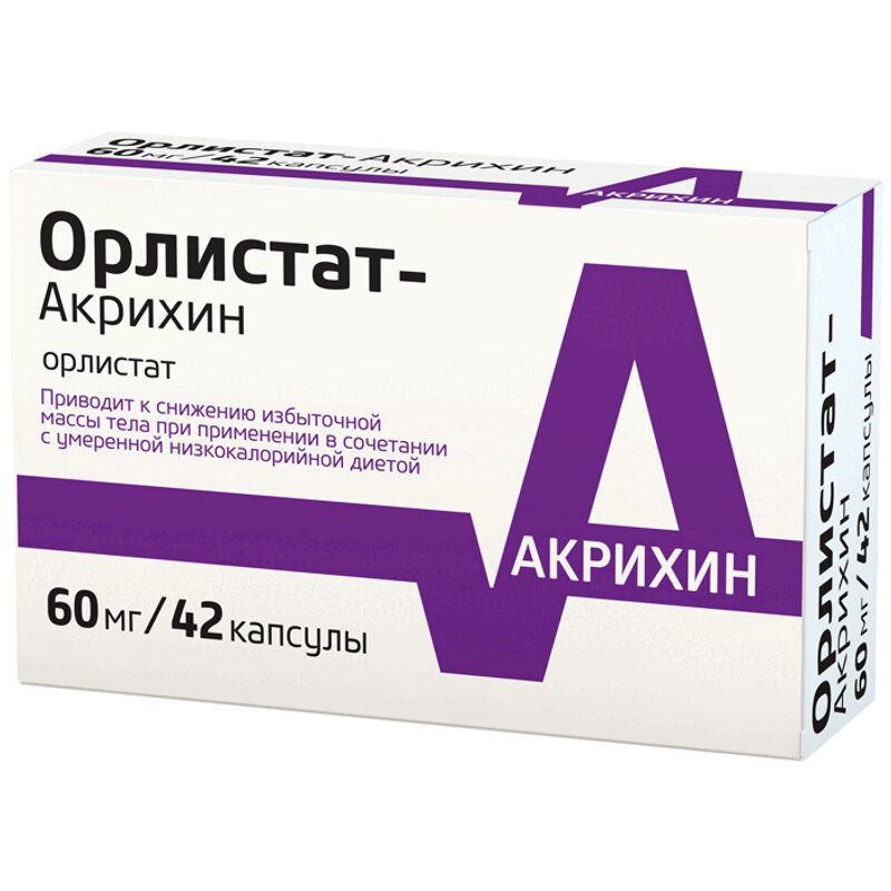 Акрихин отзывы. Орлистат капсулы 60мг 42 шт.. Орлистат-Акрихин капс 60мг n42. Орлистат Акрихин 120мг 84 капсулы. Орлистат-Акрихин капс. 120мг №42.