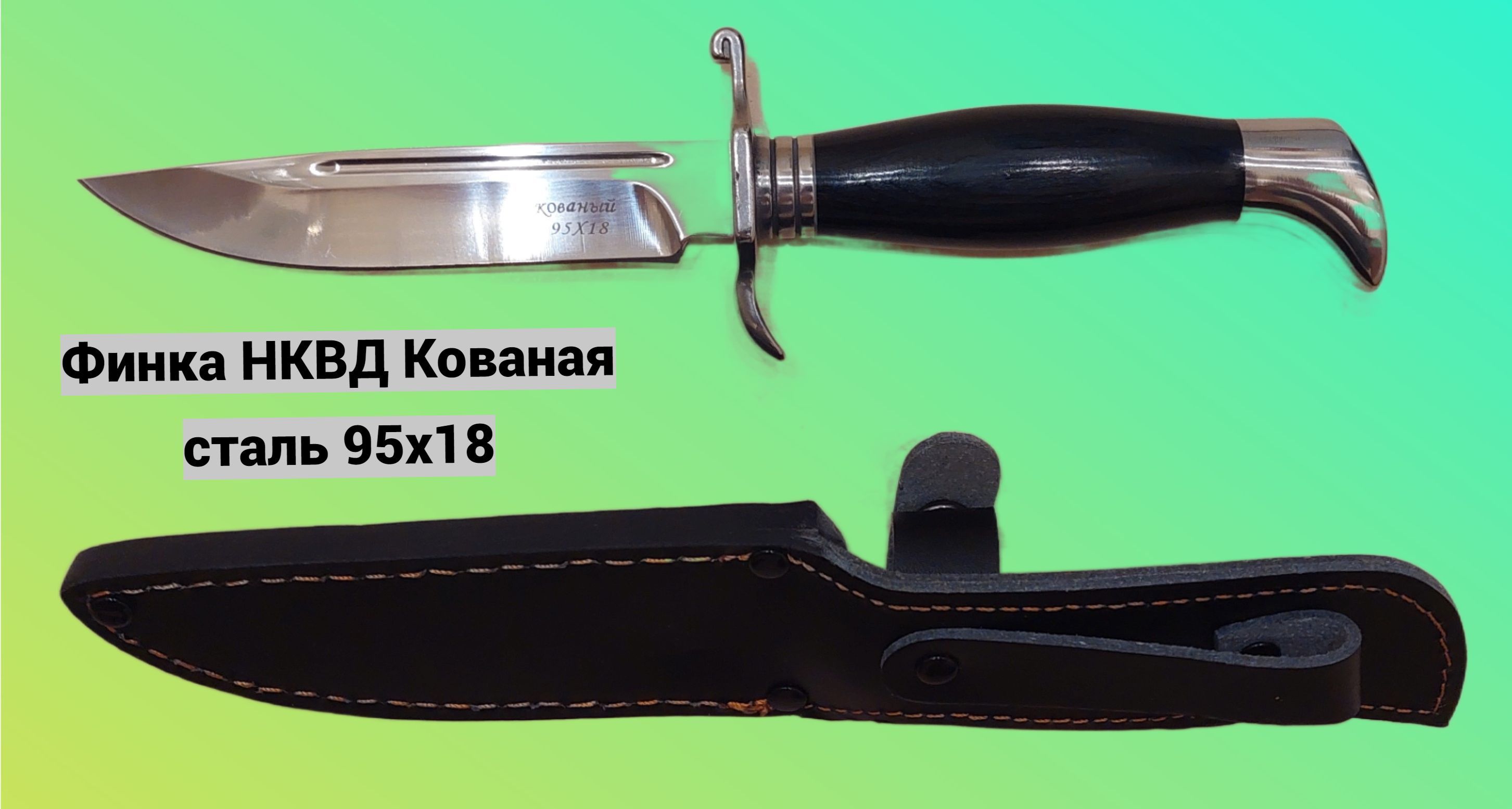 Финка сто. Нож Филин
