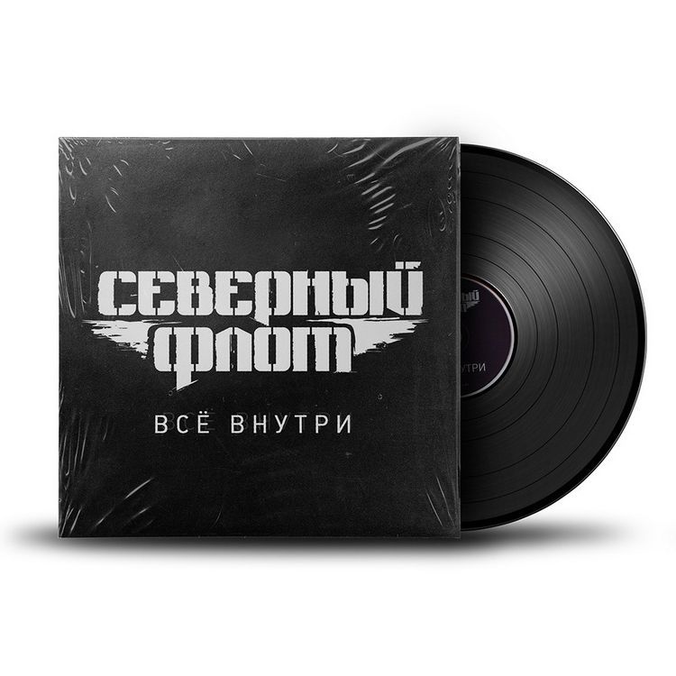 Виниловая пластинка Северный Флот - Все Внутри (LP)