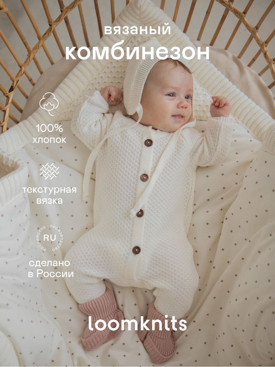 Комбинезон для...