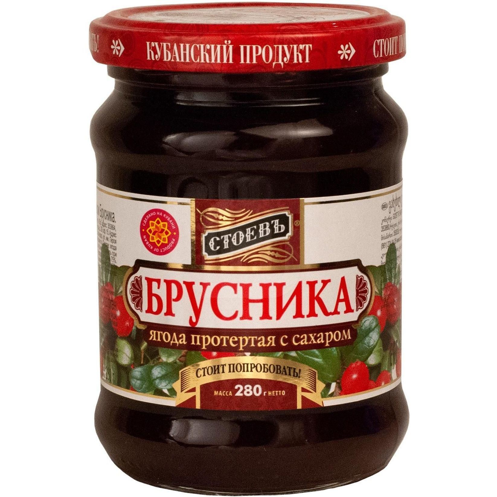 Брусника Стоевъ протертая ст/б 280г. Брусника протертая. Брусника перетертая с сахаром. Брусничный джем.