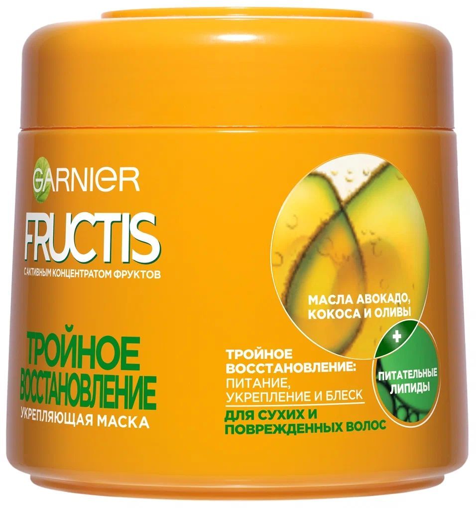 Отзывы о маске для волос. Маска для волос Garnier Fructis. Garnier Fructis маска. Маска для волос гарньер Фруктис. Гарньер маска для волос с с оливой.