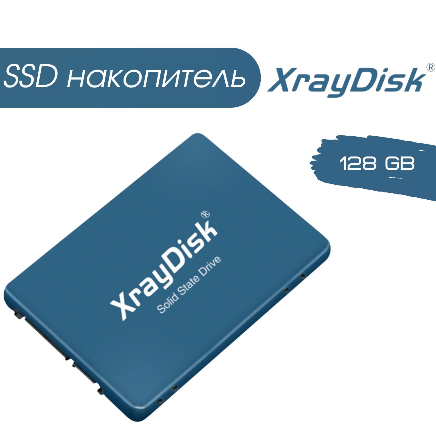 Ssd Диск 128 Гб Купить