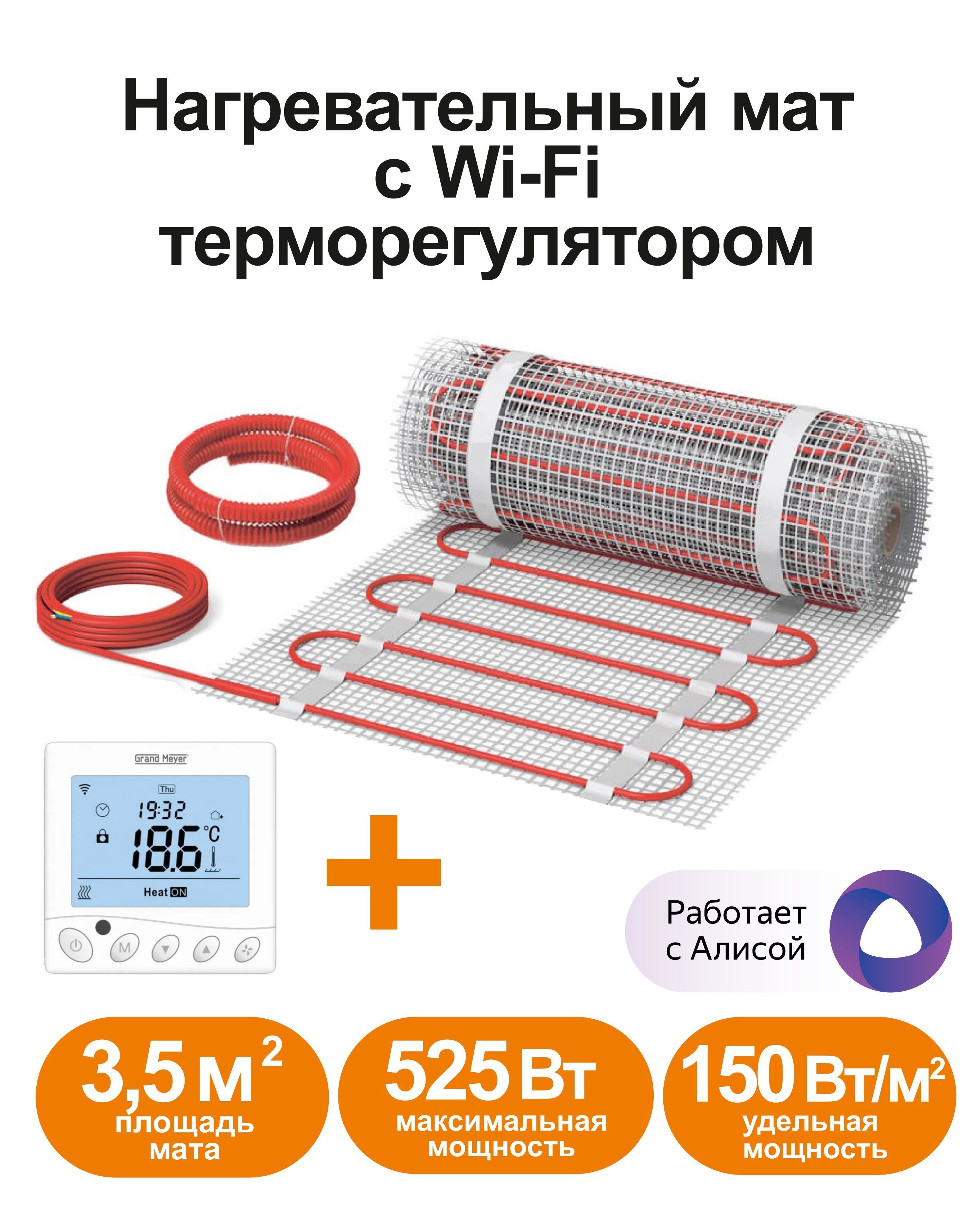 Теплый пол СТН KML_1050 3.5 м² - купить по доступным ценам в  интернет-магазине OZON (721887985)