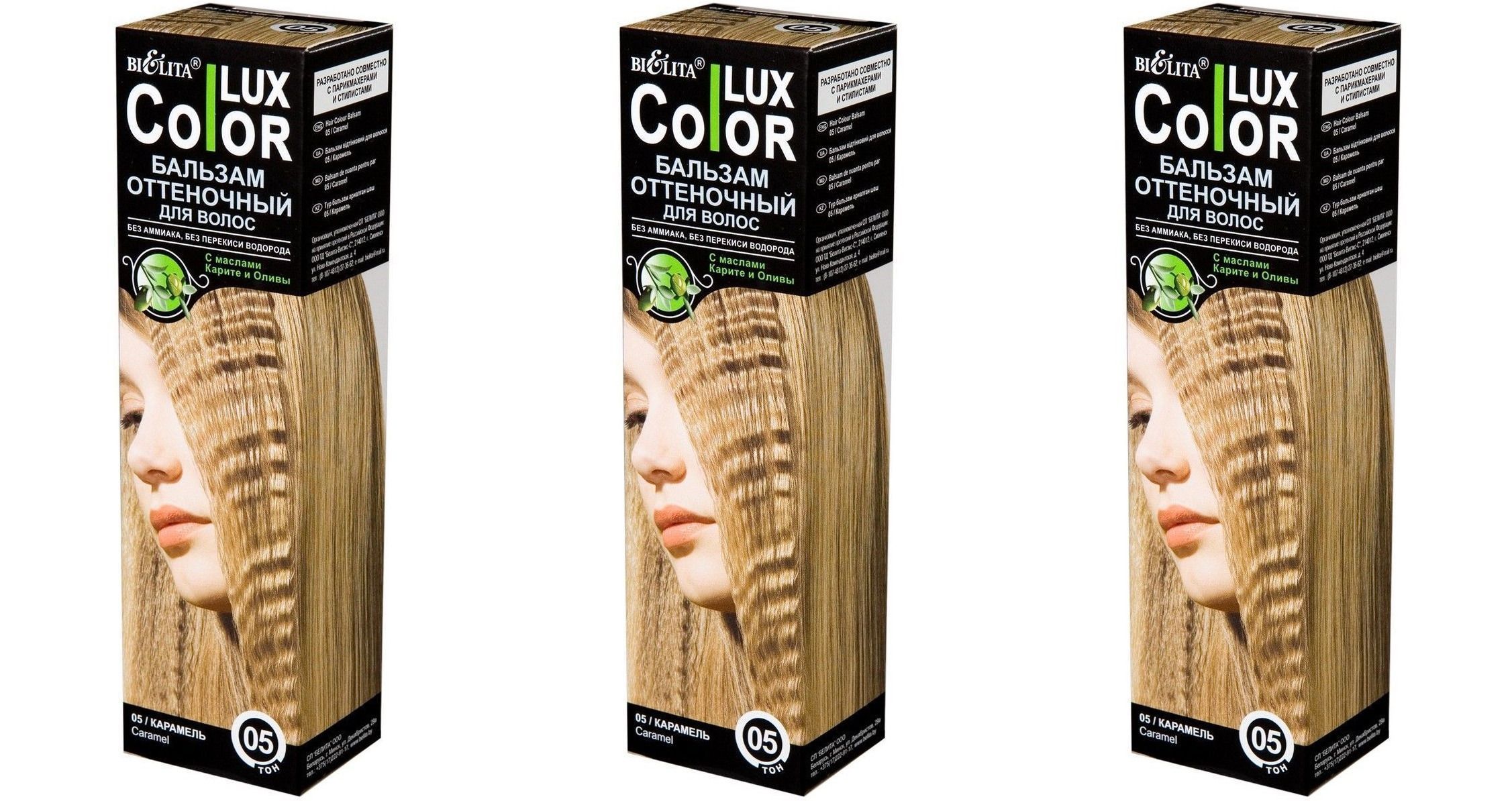 Бальзам белита color. Оттеночным бальзамом Color Lux платина. Белита бальзам оттеночный для волос тон 11 каштан. Бальзам колор Актив для волос. Bielita шампунь Color Lux спасатель цвета с экстрактом оливы.