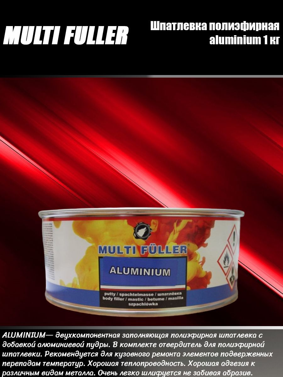 Шпатлевка полиэфирная ALUMINIUM (темно-серый) 1 кг MULTI FULLER