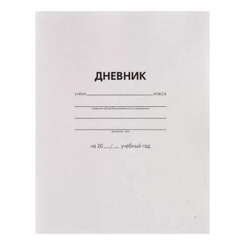 Дневник Озон