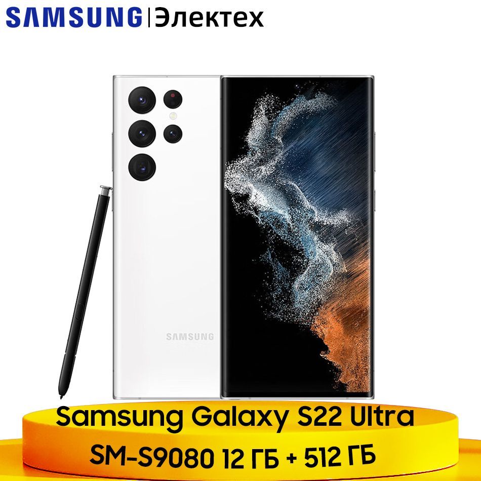 S23 ultra camera. Samsung galaxy s23 ultra 512gb. Самсунг galaxy s21 ultra 512gb. Samsung galaxy s23 ultra 5g 256. Samsung galaxy s23 ultra 5g 256.