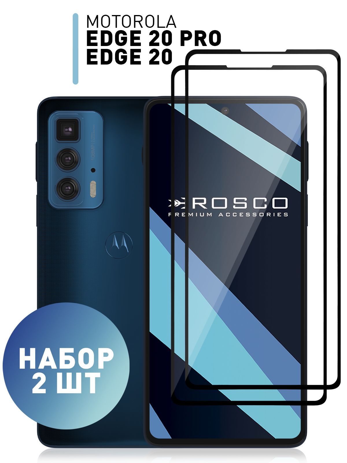 Moto Edge 20 Pro Купить