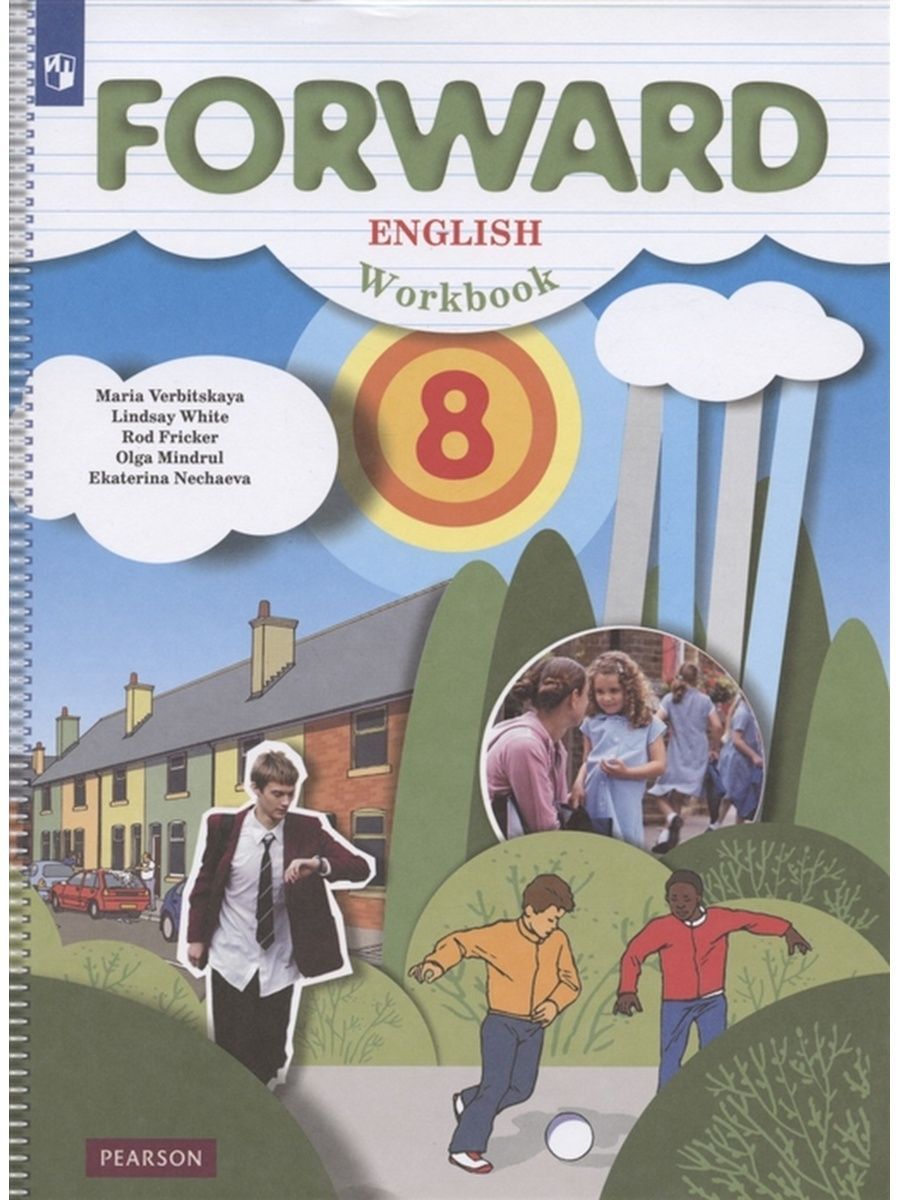 Английский язык. 8 класс. Рабочая тетрадь | Уайт Линдсей, Миндрул Ольга  Сергеевна - купить с доставкой по выгодным ценам в интернет-магазине OZON  (1113300959)
