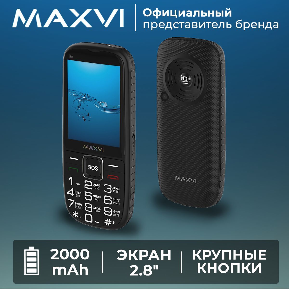 Аккумулятор На Телефон Maxvi B9 купить на OZON по низкой цене