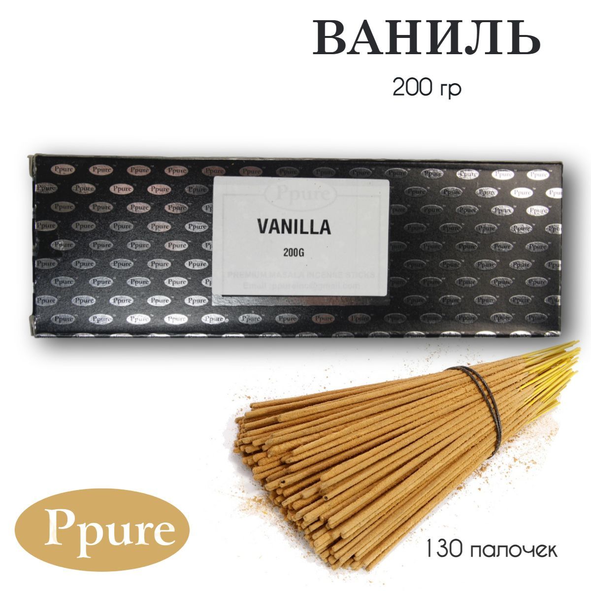 Где Купить Ванильные Палочки