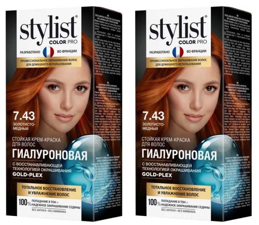 Стойкая крем-краска Stylist Color Pro 5.62 Благородный бургунд, 115мл - купить в