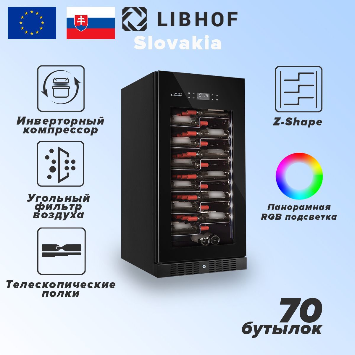 Винный шкаф libhof afd 12