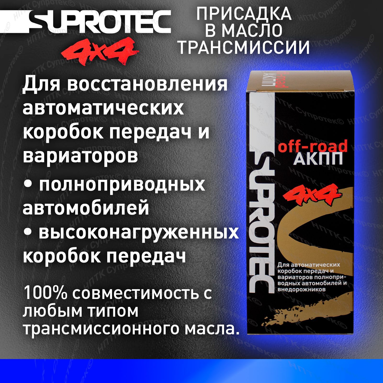 Присадки для акпп отзывы. Присадки в трансмиссию. Присадка в механическую коробку передач.