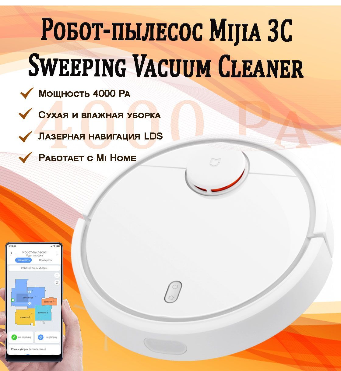 Робот пылесос mijia инструкция на русском. Зарядное устройство для робота пылесоса xiaomi vacuum cleaner. аккумулятор для робота пылесоса xiaomi. qr код робот пылесос xiaomi vacuum. сколько заряжается робот пылесос xiaomi vacuum cleaner 1s.