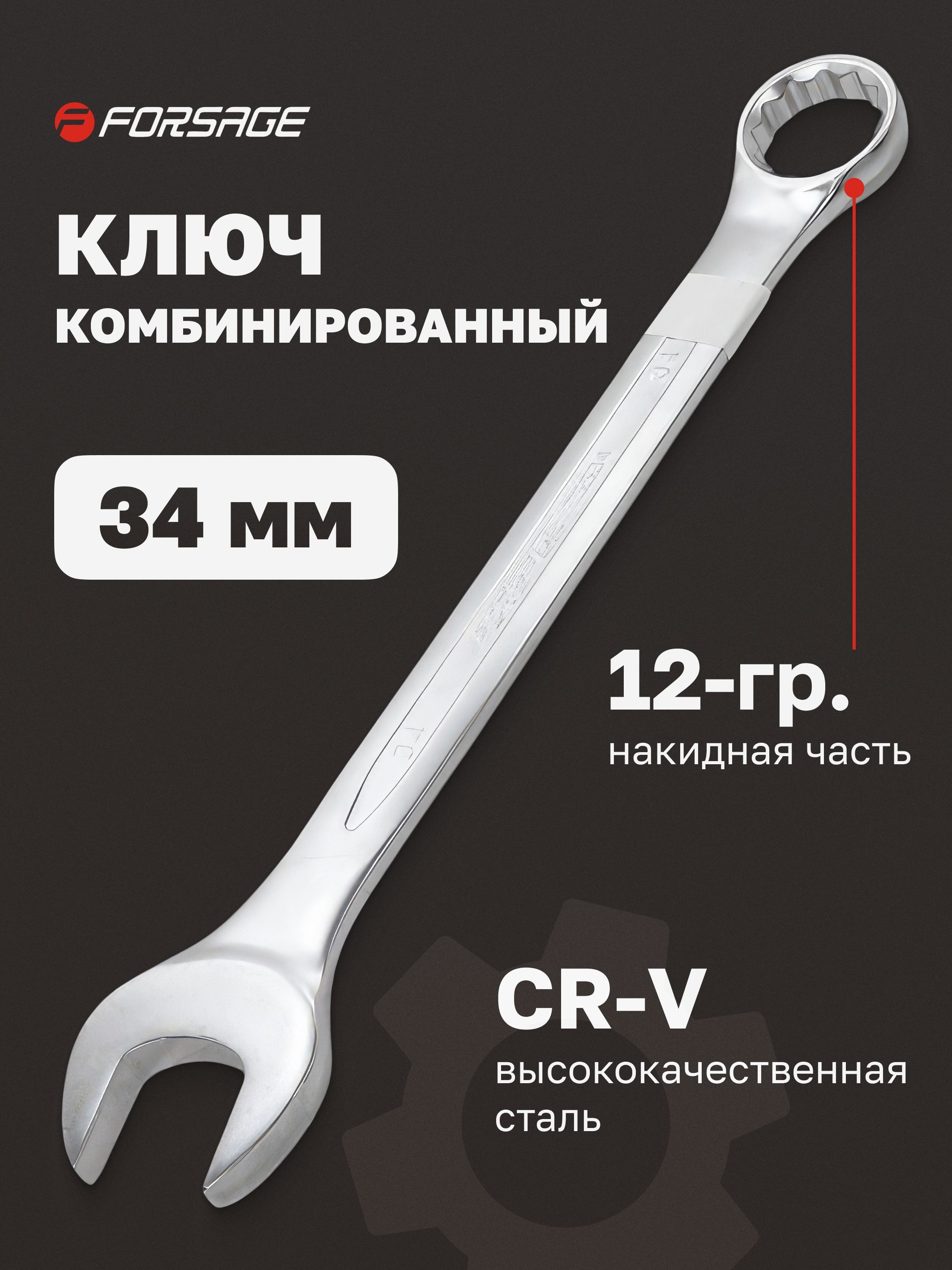 Ключ на 34. Gedore 1 b 60 ключ гаечный комбинированный метрический 60 мм. Ключ гаечный комбинированный 27 мм. Ключ гаечный комбинированный 22 мм. Ключ комбинированный ЗУБР.