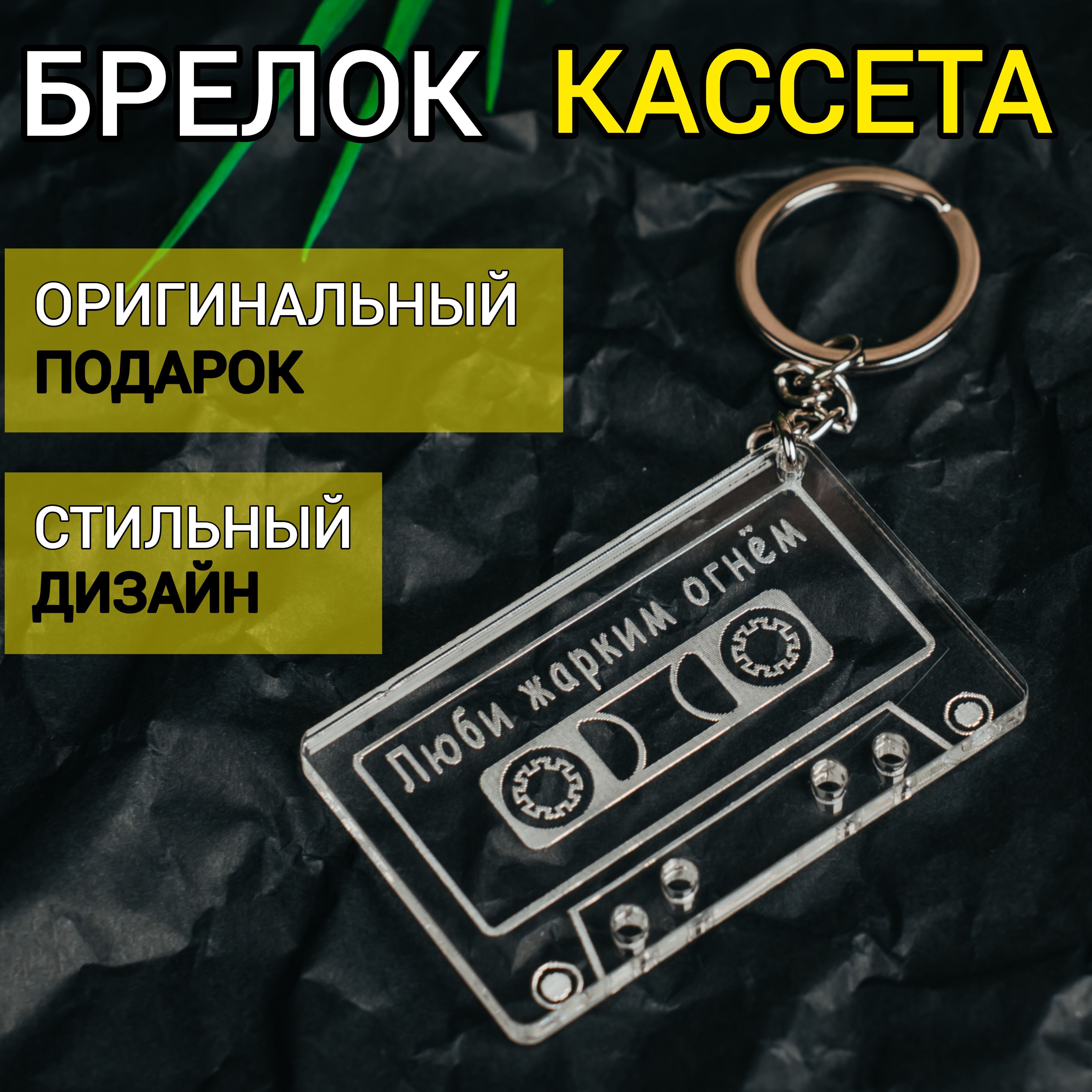 Как сделать прикольный брелок-светоотражатель для ребенка своими руками: пошаговая фотоинструкция