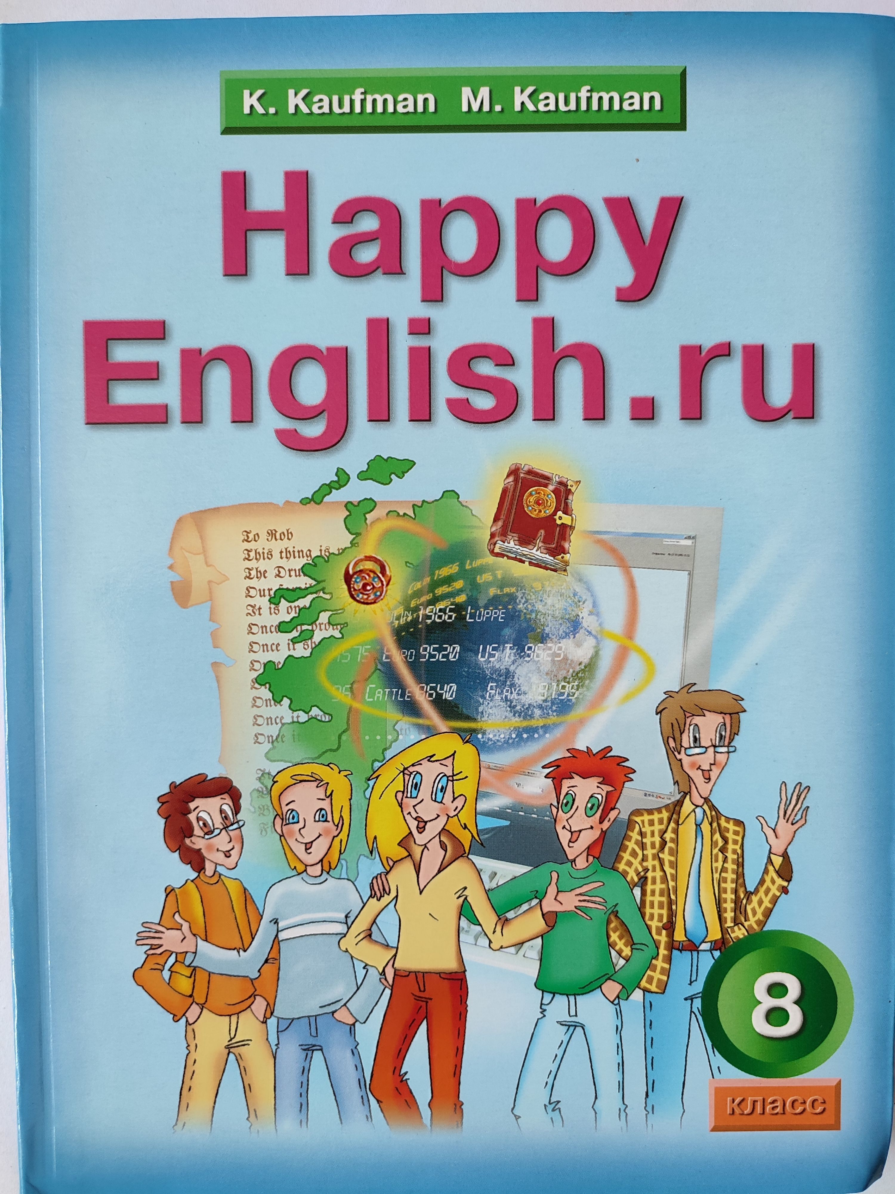 Your happy english. Happy English учебник 8 класс. Happy English учебник Кауфман. Учебник английского языка Хэппи Инглиш. Happy English m Kaufman 8 класс.
