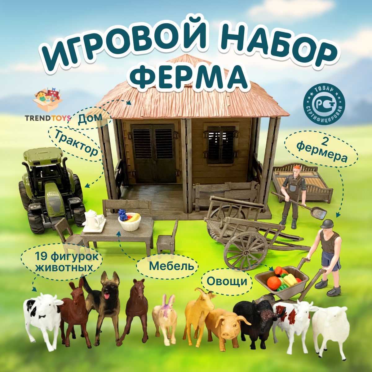 Ферма для игры с ребенком своими руками. МК-