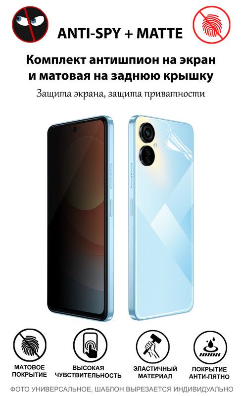 ГидрогелевыезащитныеМАТОВЫЕплёнкидляSamsungGalaxyS22Ultra,S23Ultra(комплектАНТИШПИОНнаэкраниМАТОВАЯназаднююкрышку)