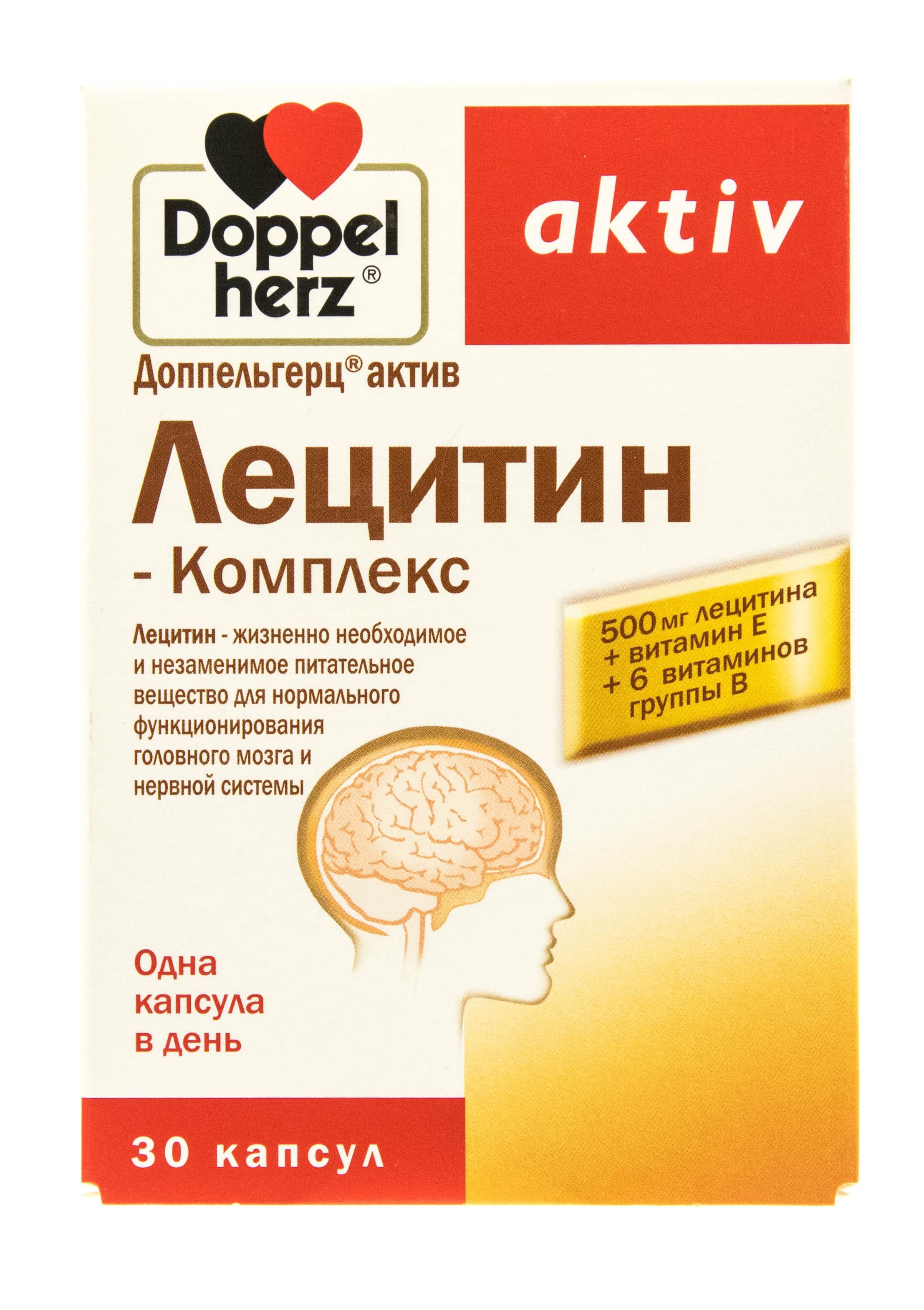 Doppelherz Биологически активная добавка к пище "Доппельгерц актив. Лецитин - Комплекс" 30 капсул