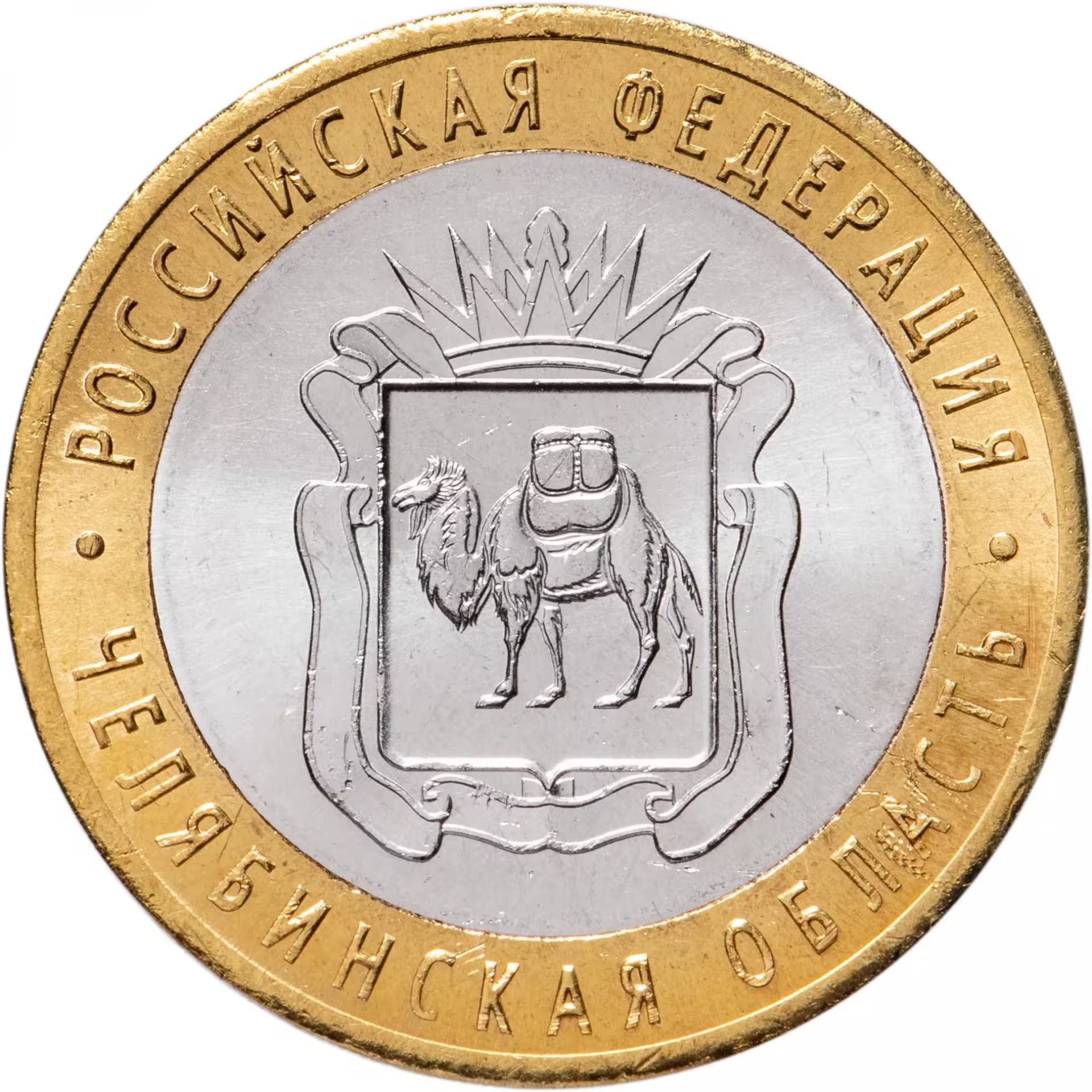 10 Рублей 2014 Цена Стоимость